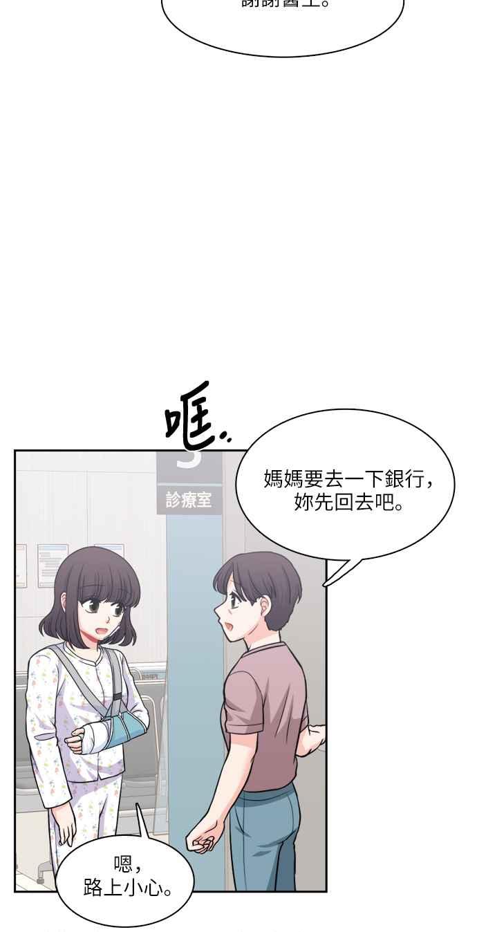 《花开的日子》第74话 第23页