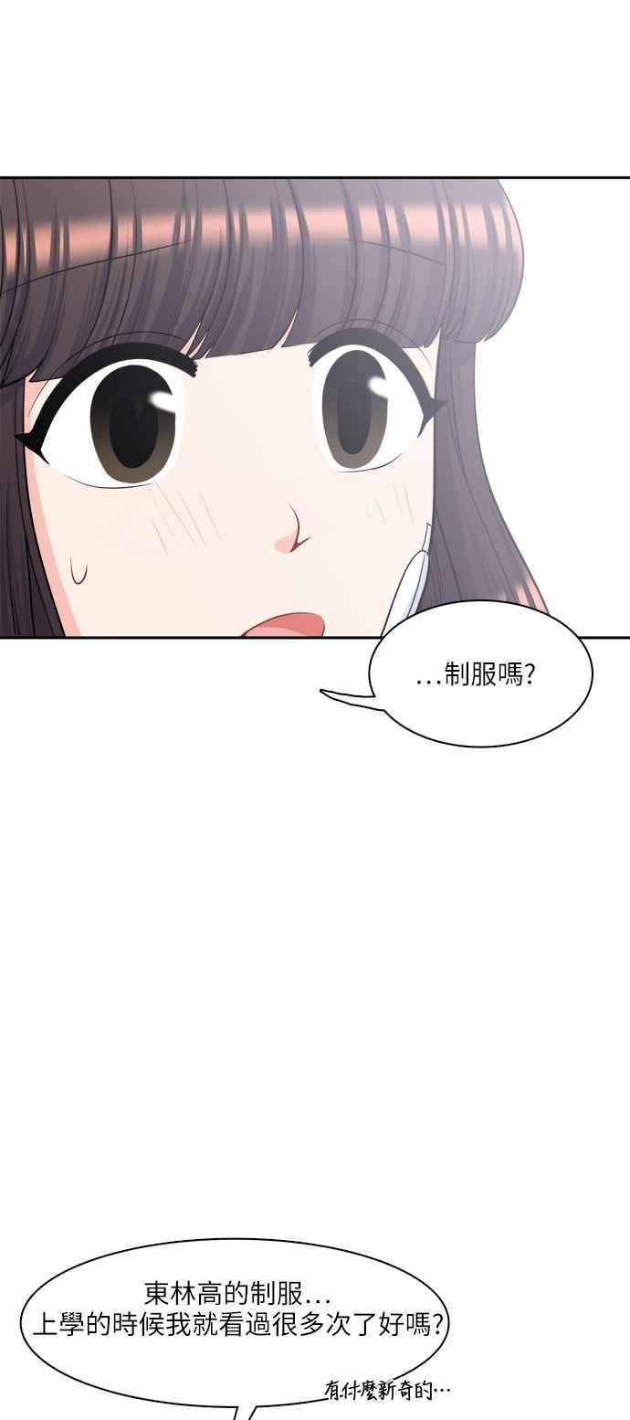 《花开的日子》第74话 第44页