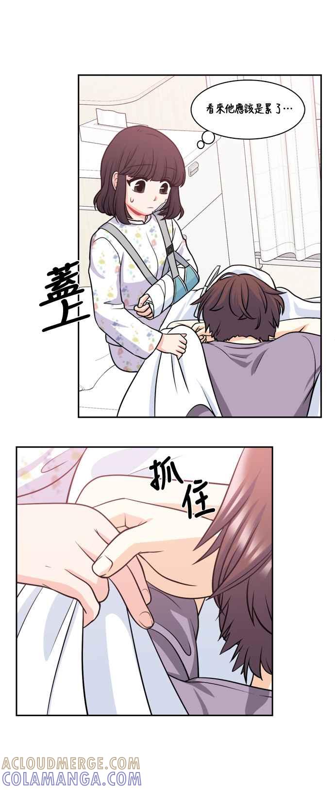 《花开的日子》第74话 第55页
