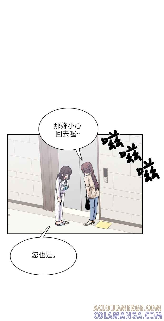 《花开的日子》第74话 第31页
