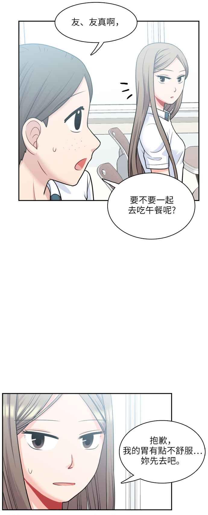 《花开的日子》第74话 第5页