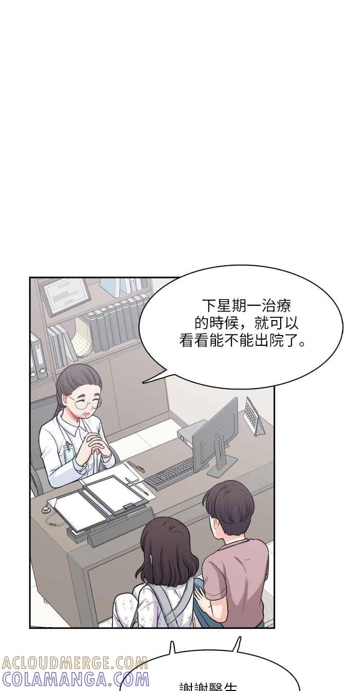 《花开的日子》第74话 第22页