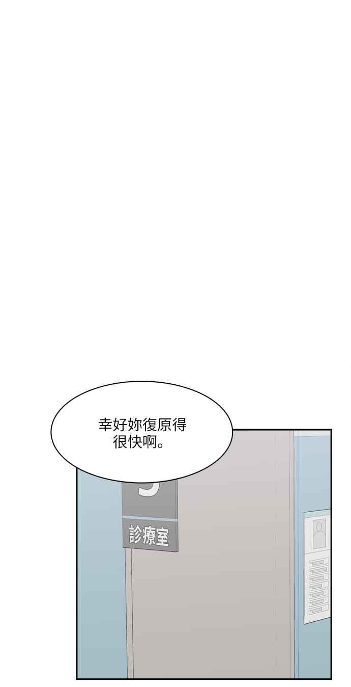 《花开的日子》第74话 第21页