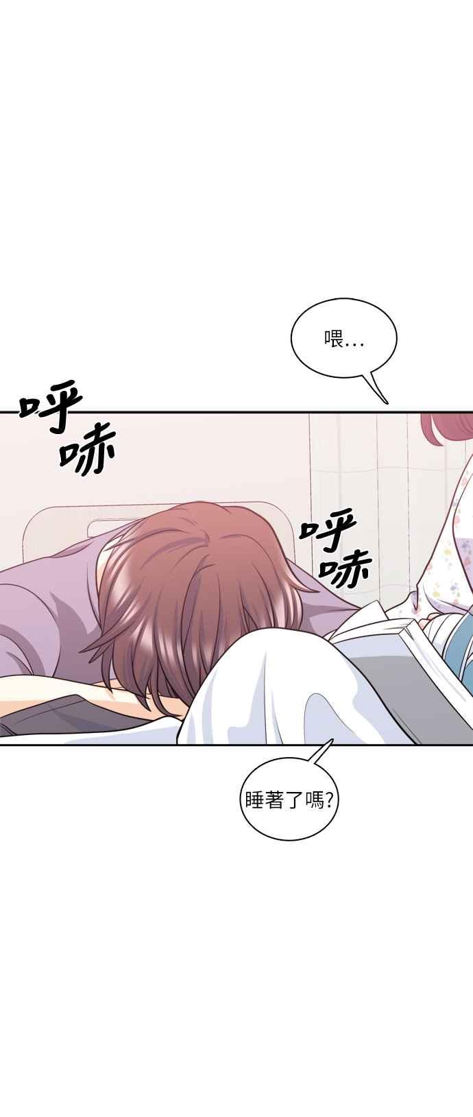 《花开的日子》第74话 第54页
