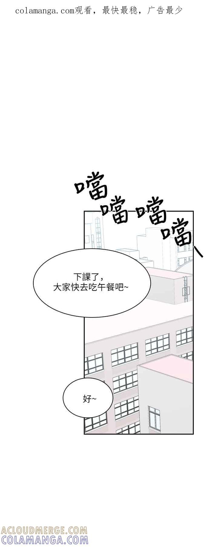 《花开的日子》第74话 第1页