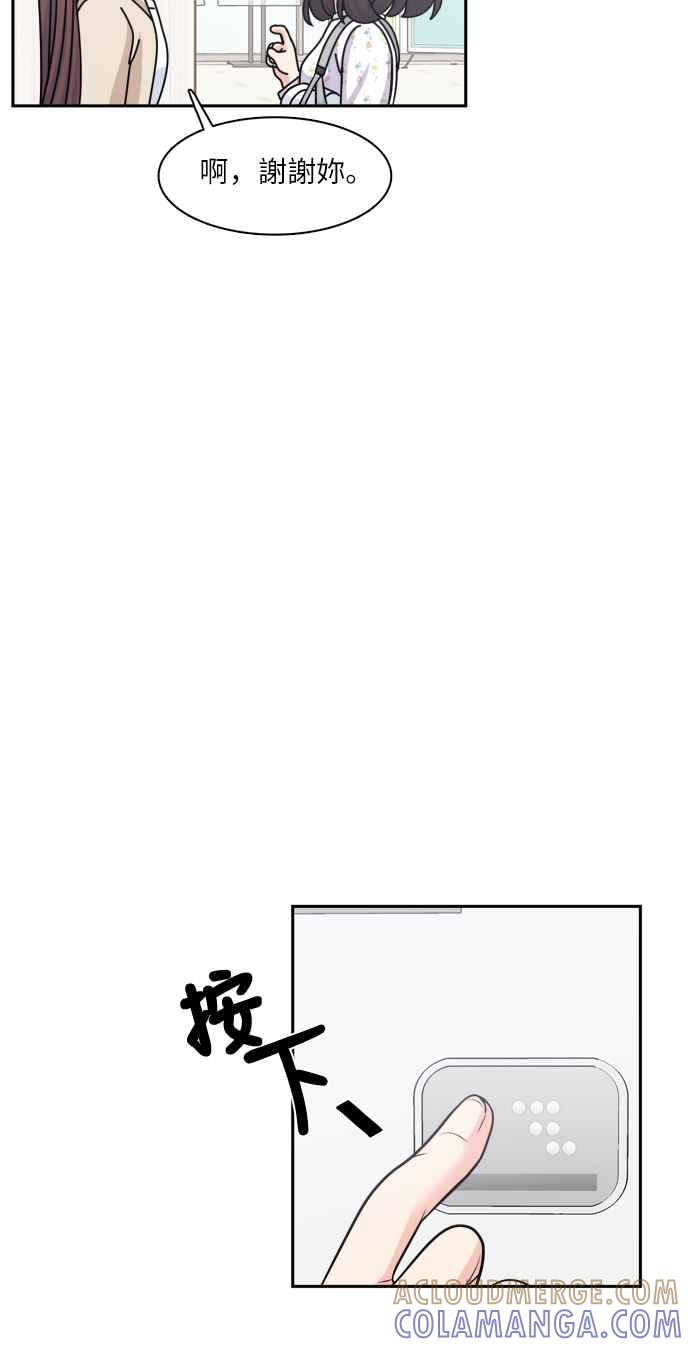 《花开的日子》第74话 第28页