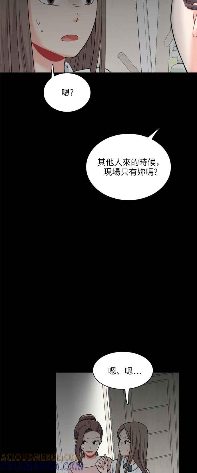 《花开的日子》第74话 第16页