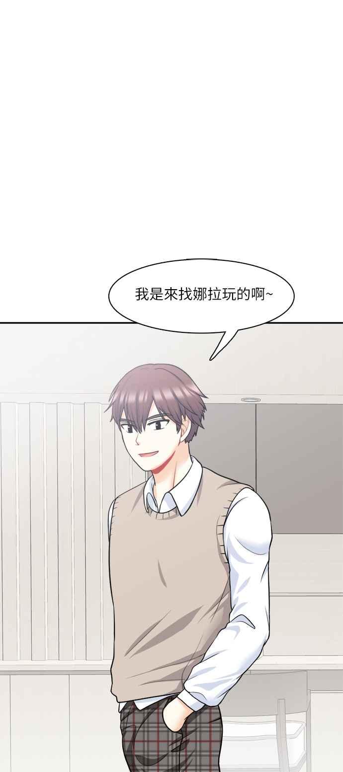 《花开的日子》第74话 第42页