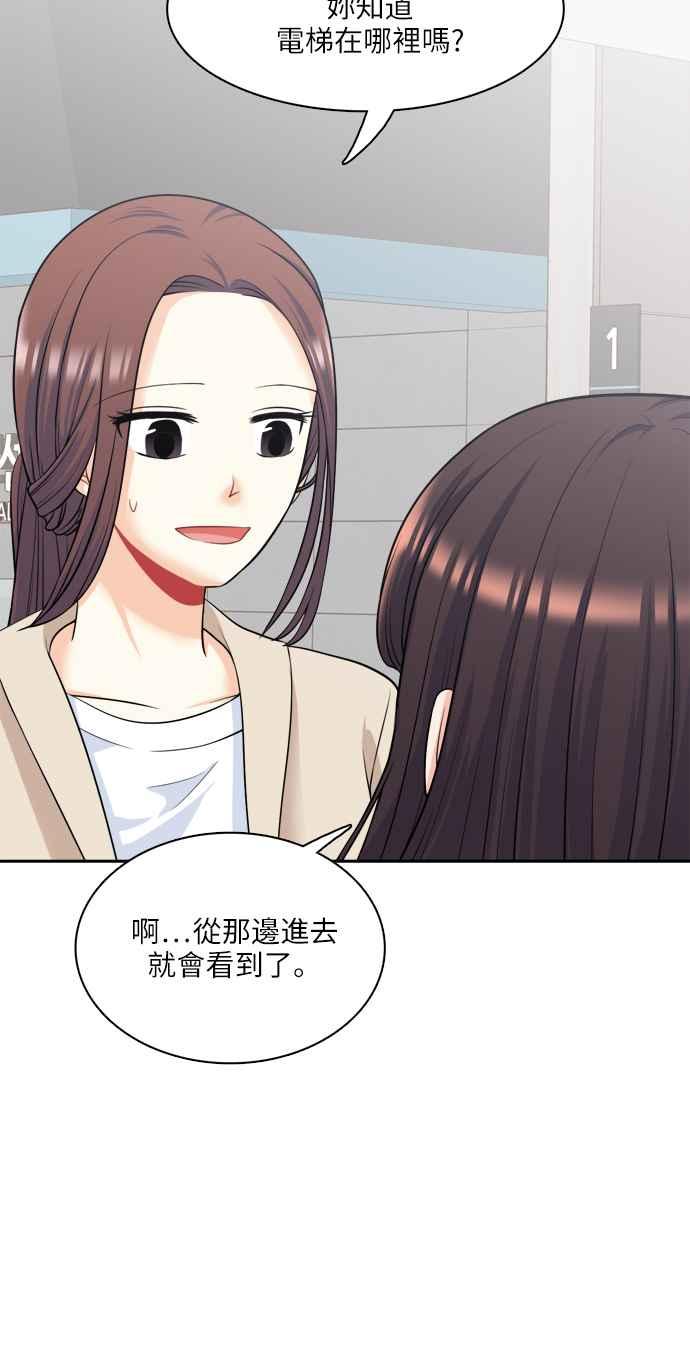 《花开的日子》第74话 第26页