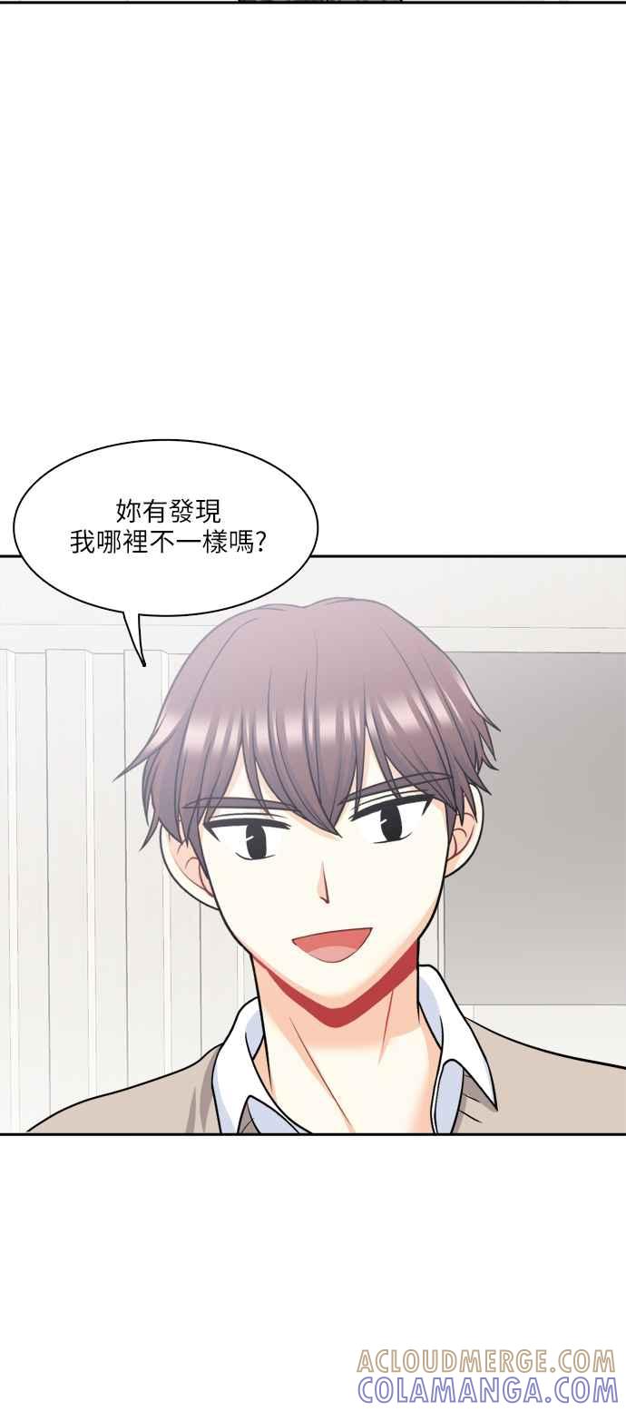 《花开的日子》第74话 第43页