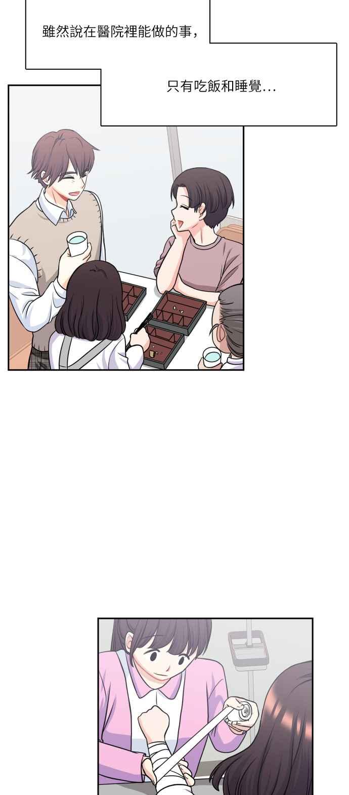 《花开的日子》第74话 第50页