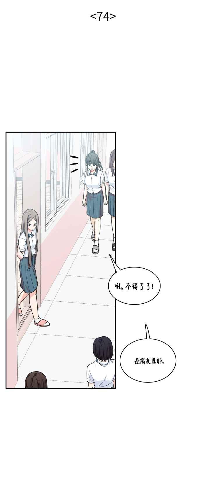 《花开的日子》第74话 第8页