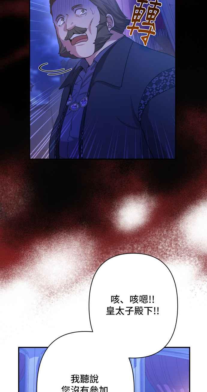 《请杀了我老公》第74话：反击的序幕 第17页