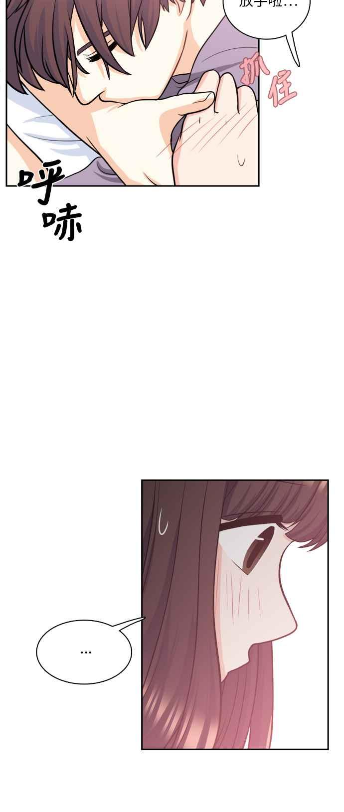 《花开的日子》第74话 第57页