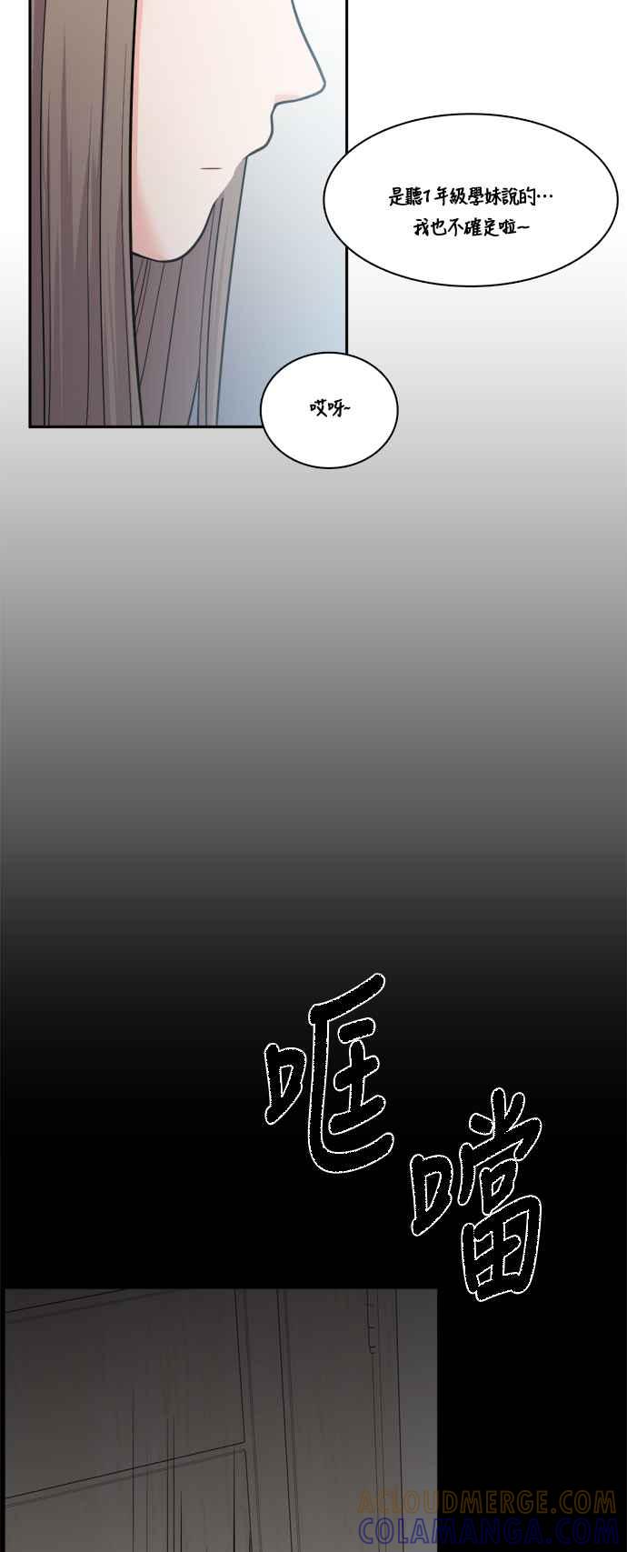 《花开的日子》第74话 第10页