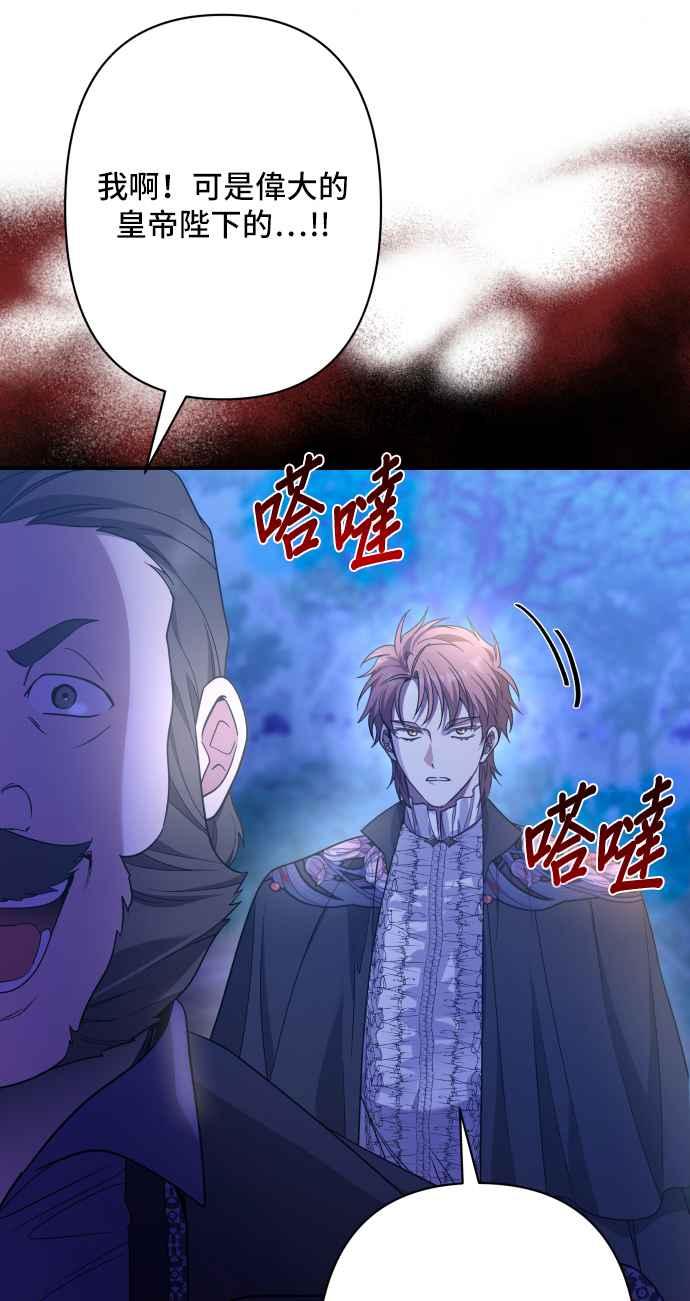 《请杀了我老公》第74话：反击的序幕 第15页