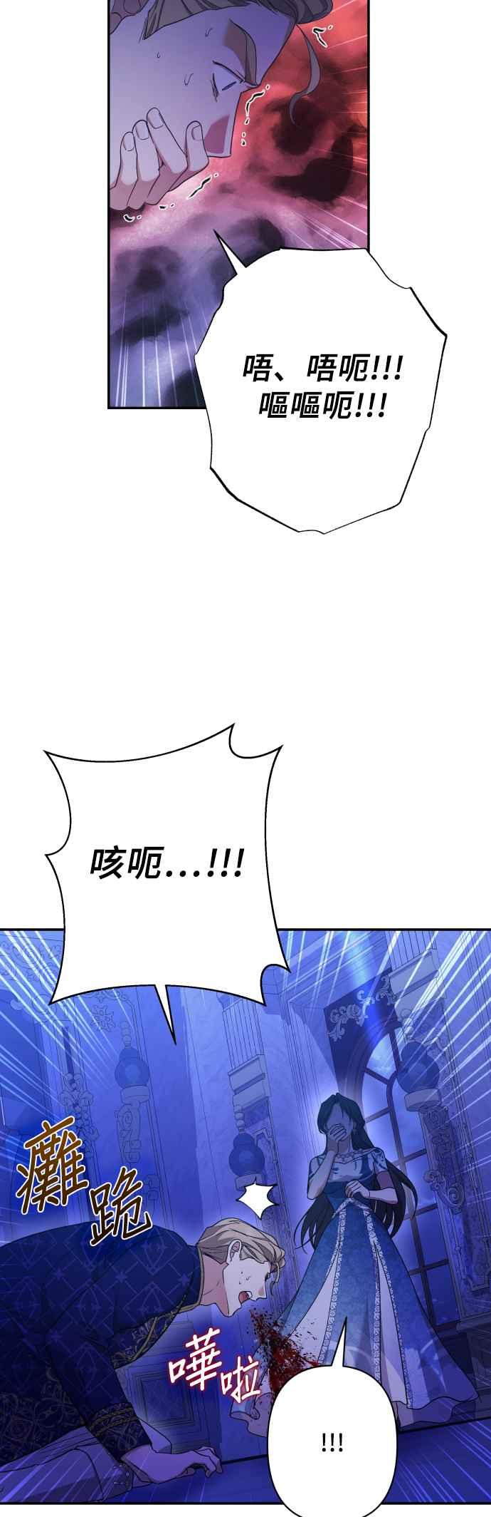 《请杀了我老公》第74话：反击的序幕 第39页