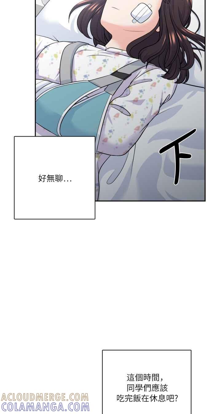 《花开的日子》第74话 第34页