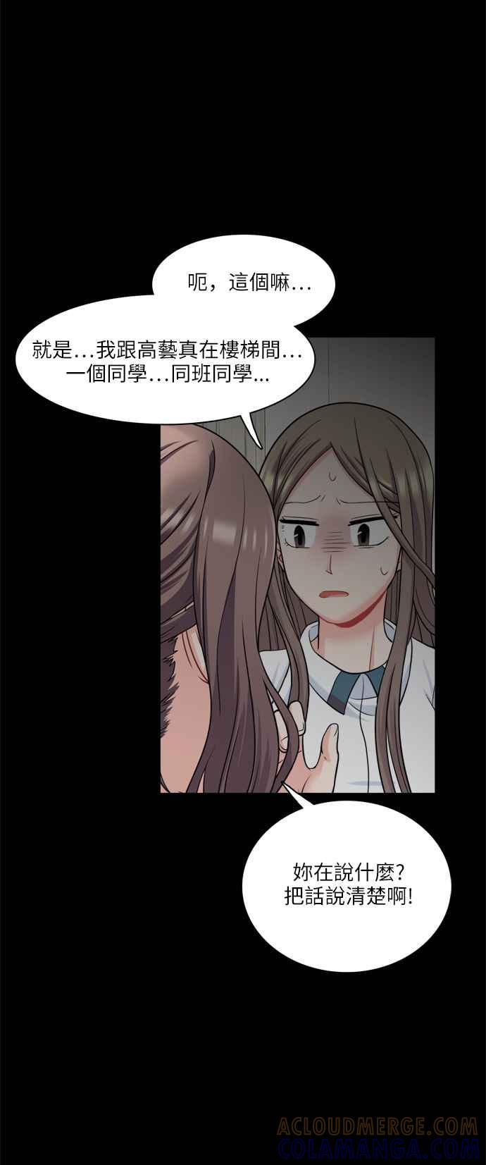 《花开的日子》第74话 第13页