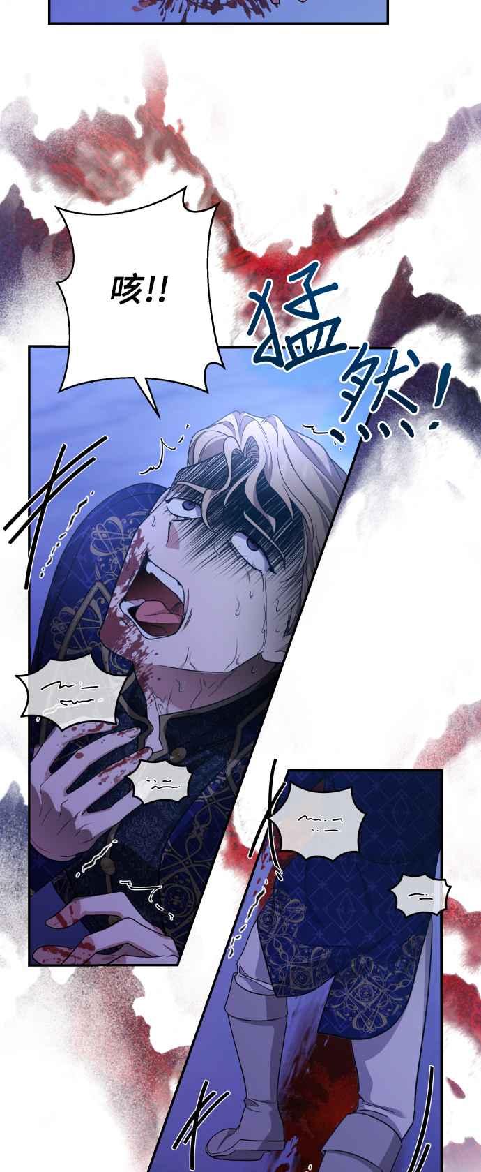 《请杀了我老公》第74话：反击的序幕 第59页