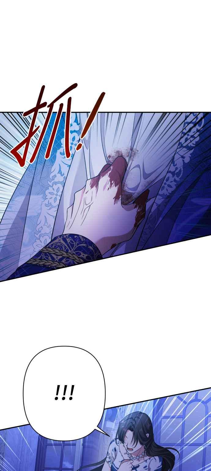 《请杀了我老公》第74话：反击的序幕 第42页