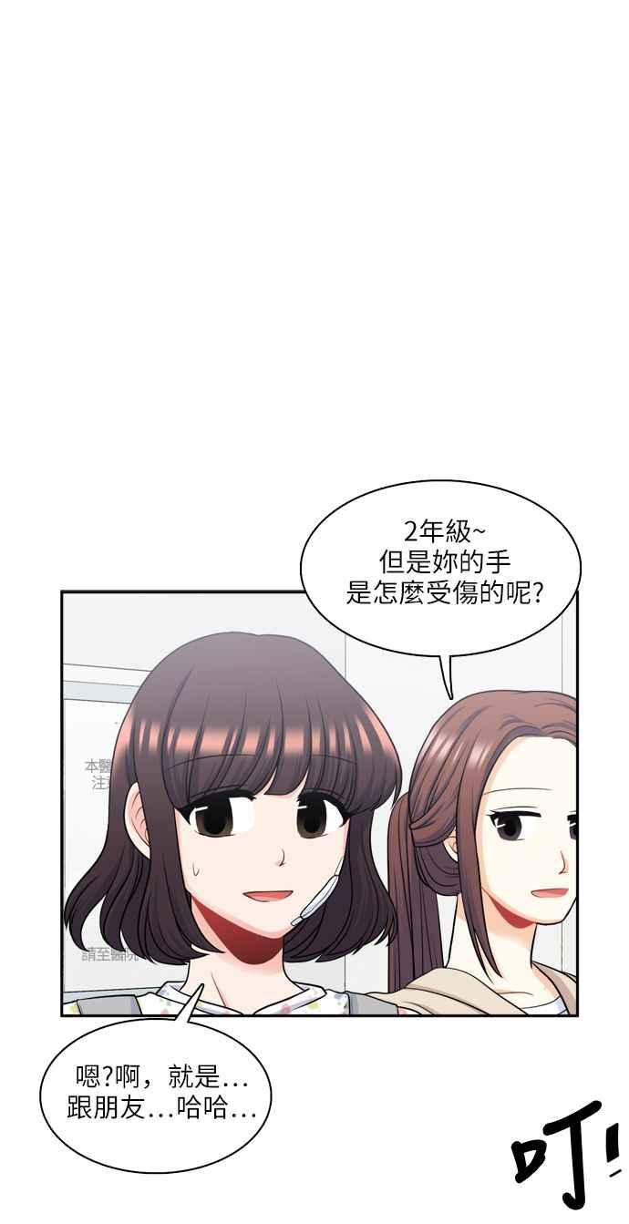 《花开的日子》第74话 第30页