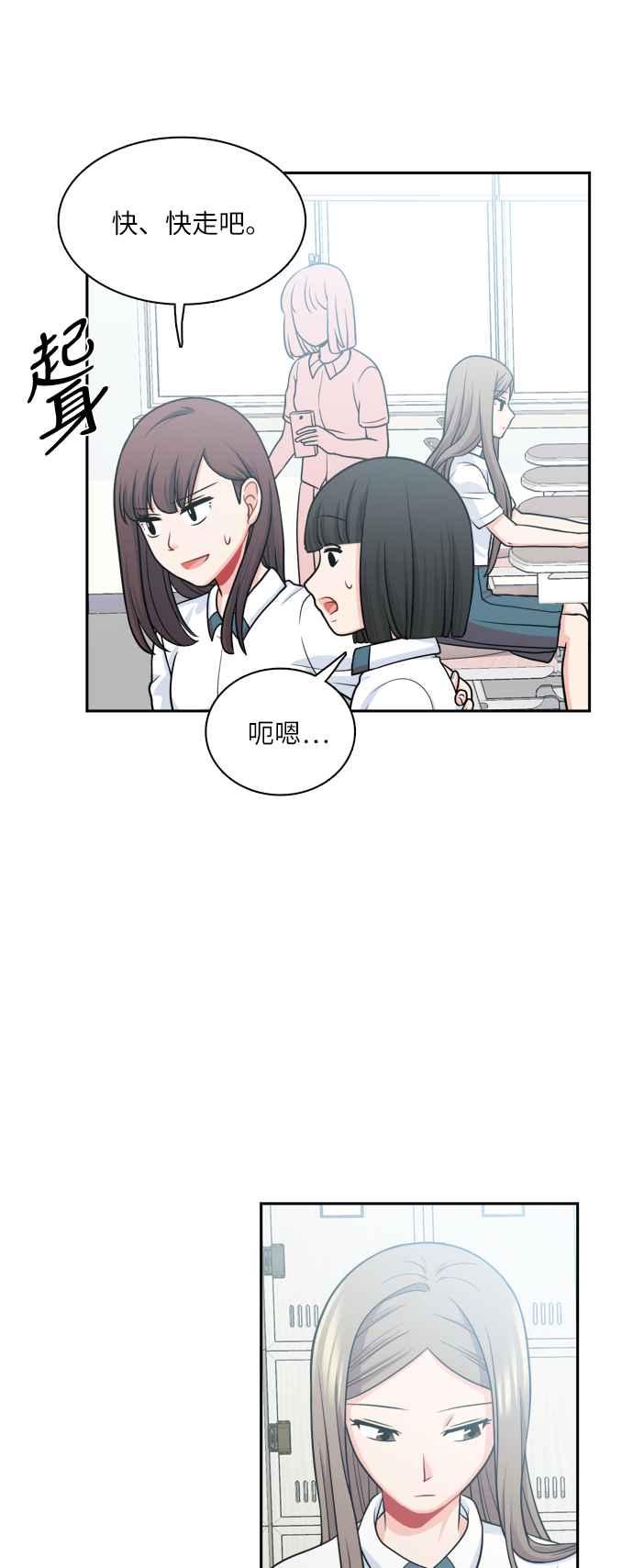 《花开的日子》第74话 第2页