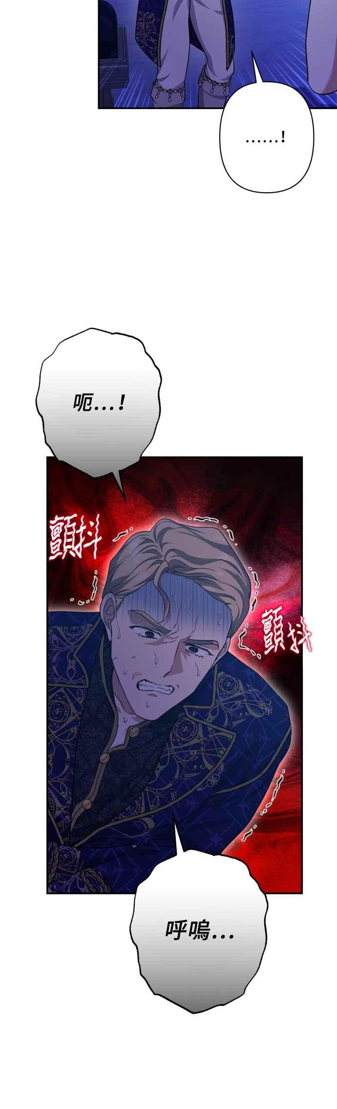 《请杀了我老公》第74话：反击的序幕 第36页