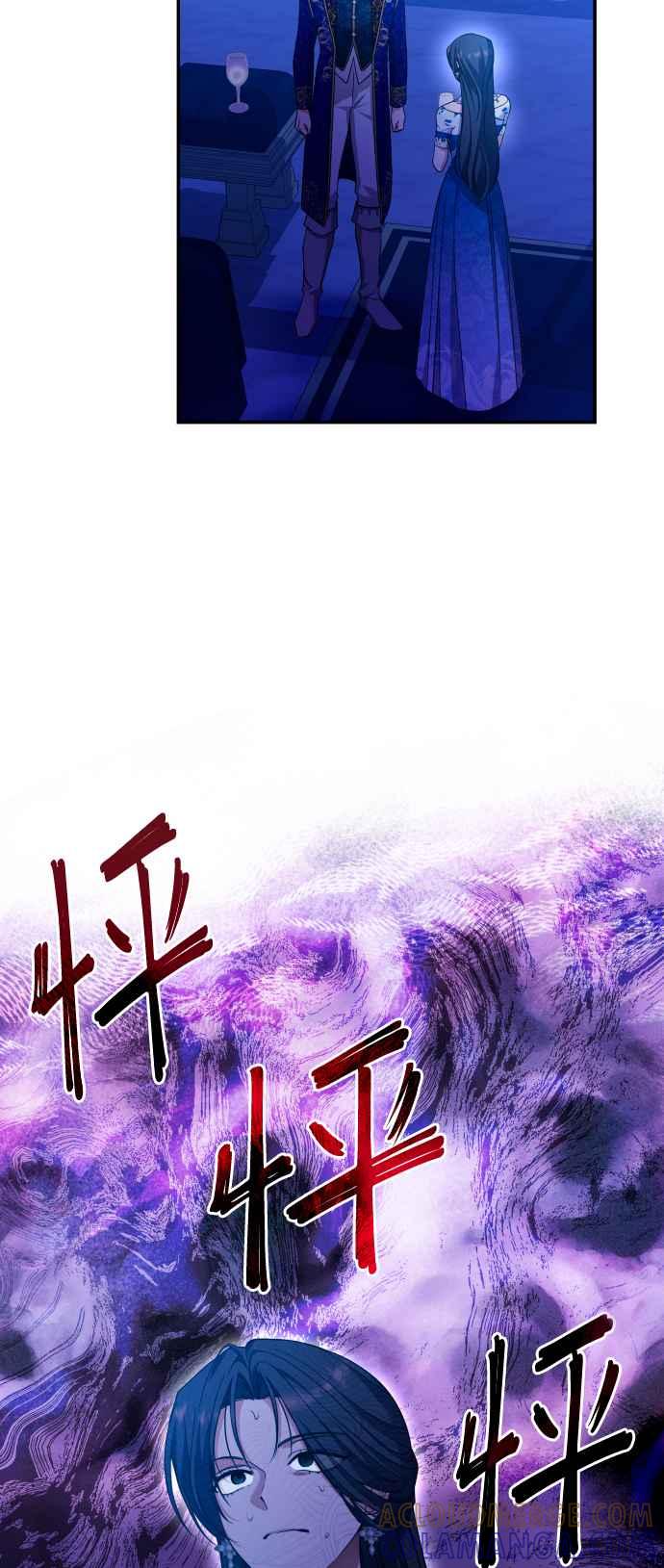 《请杀了我老公》第74话：反击的序幕 第31页