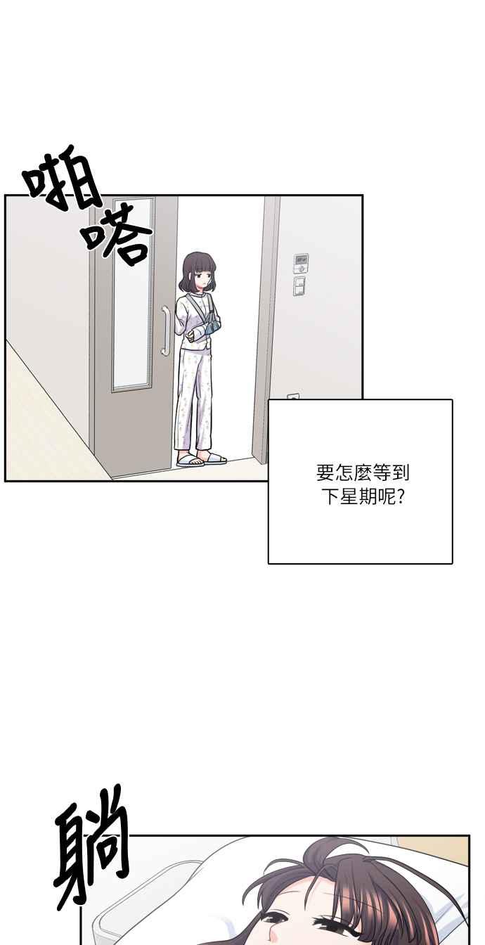 《花开的日子》第74话 第33页