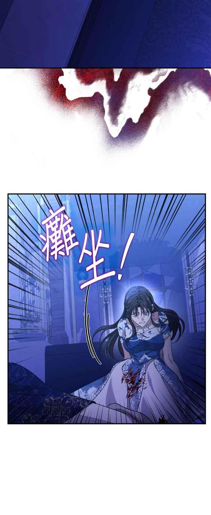 《请杀了我老公》第74话：反击的序幕 第62页