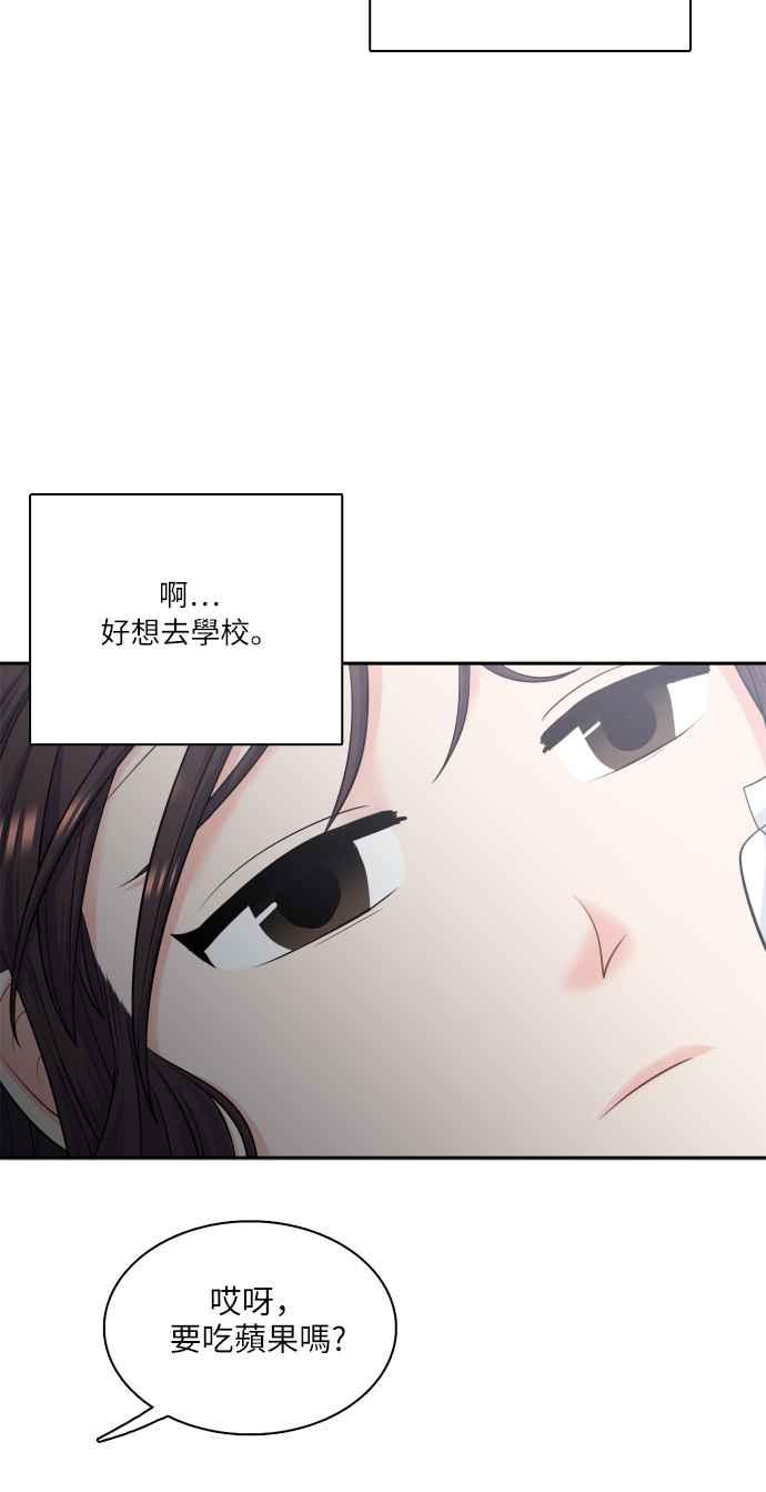 《花开的日子》第74话 第35页