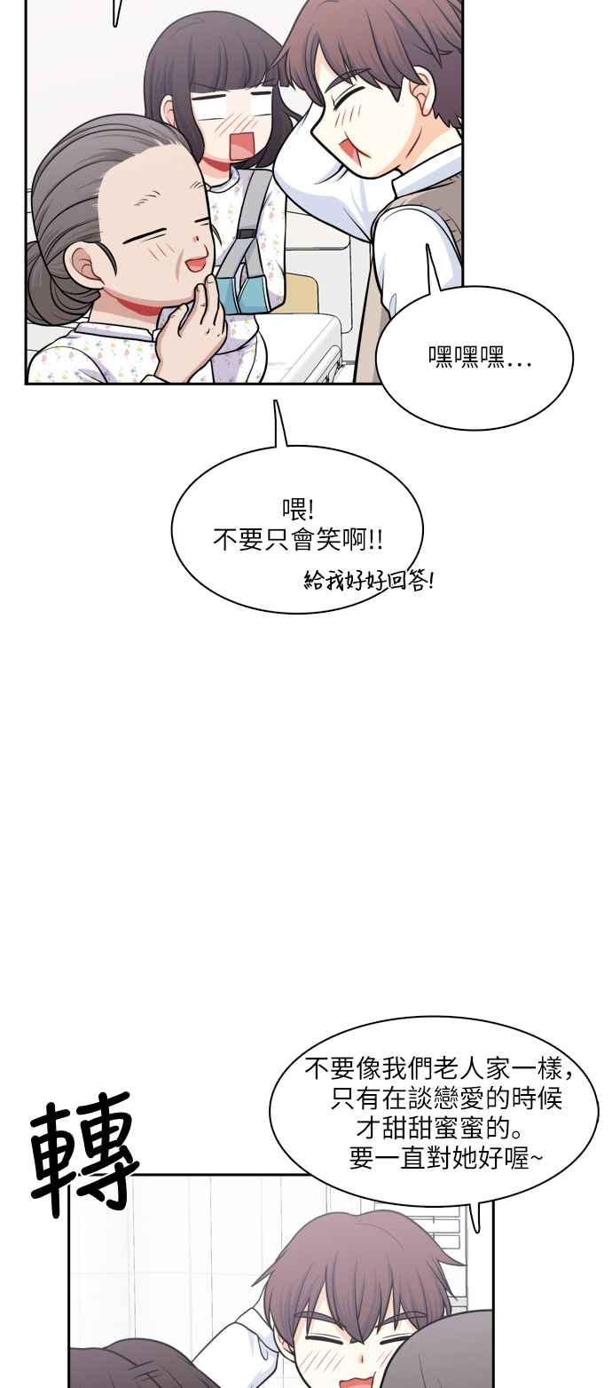 《花开的日子》第74话 第39页