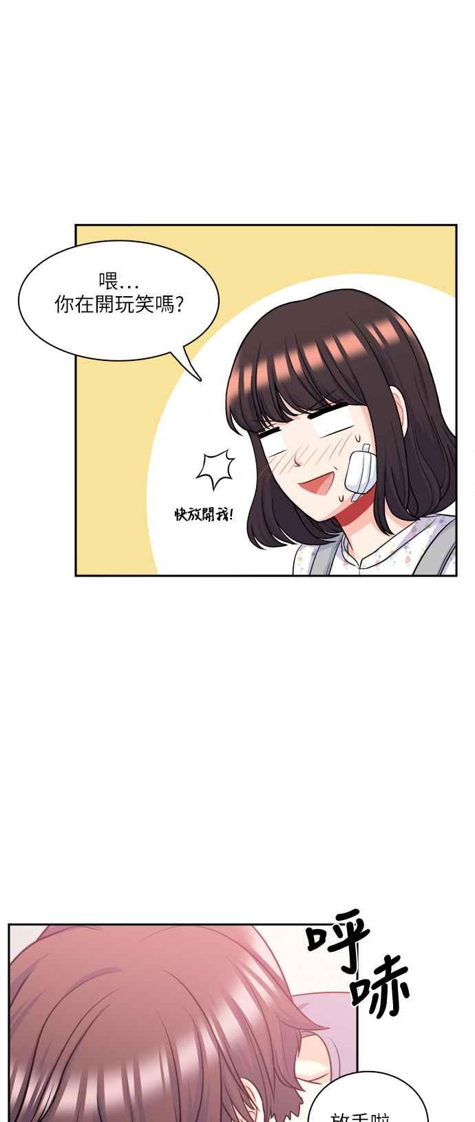 《花开的日子》第74话 第56页