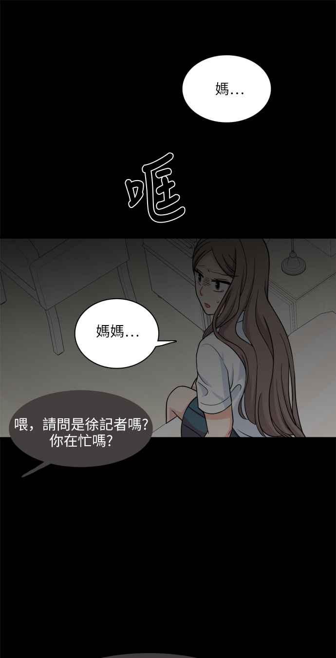 《花开的日子》第74话 第18页