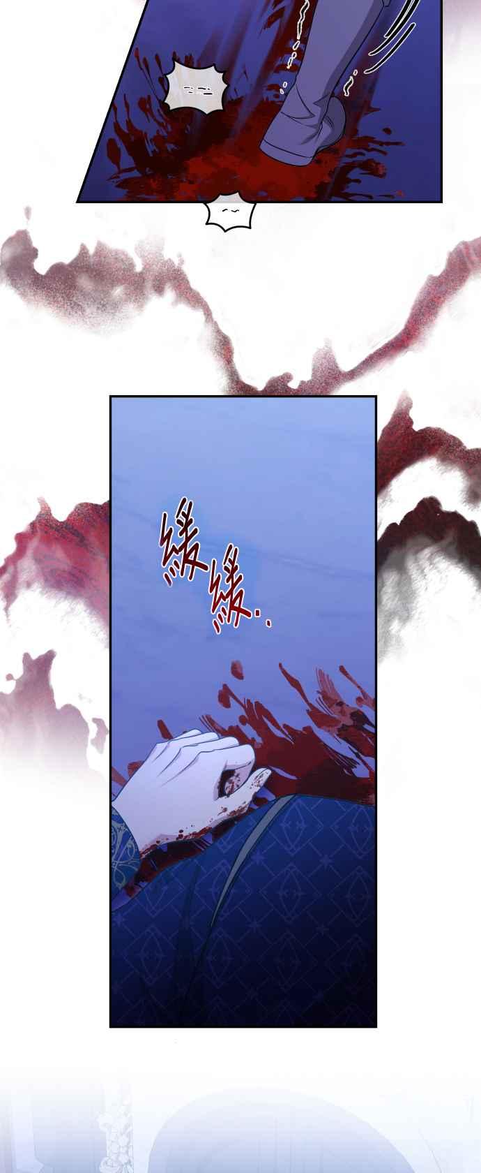《请杀了我老公》第74话：反击的序幕 第60页