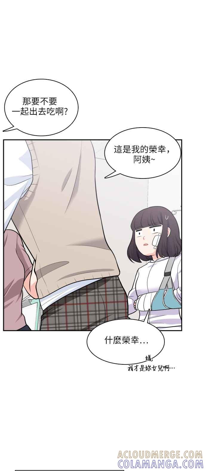 《花开的日子》第74话 第49页