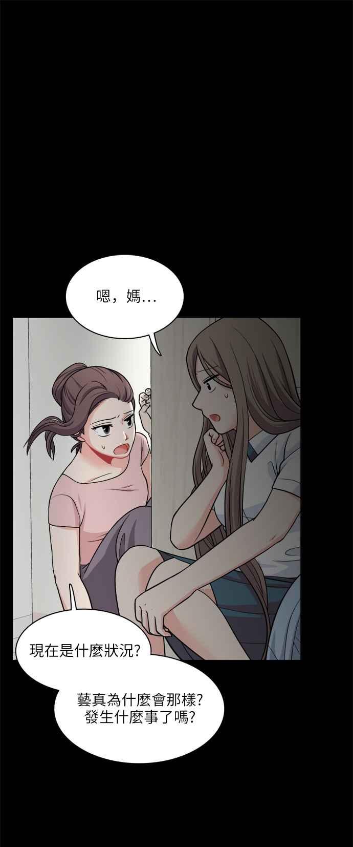 《花开的日子》第74话 第12页