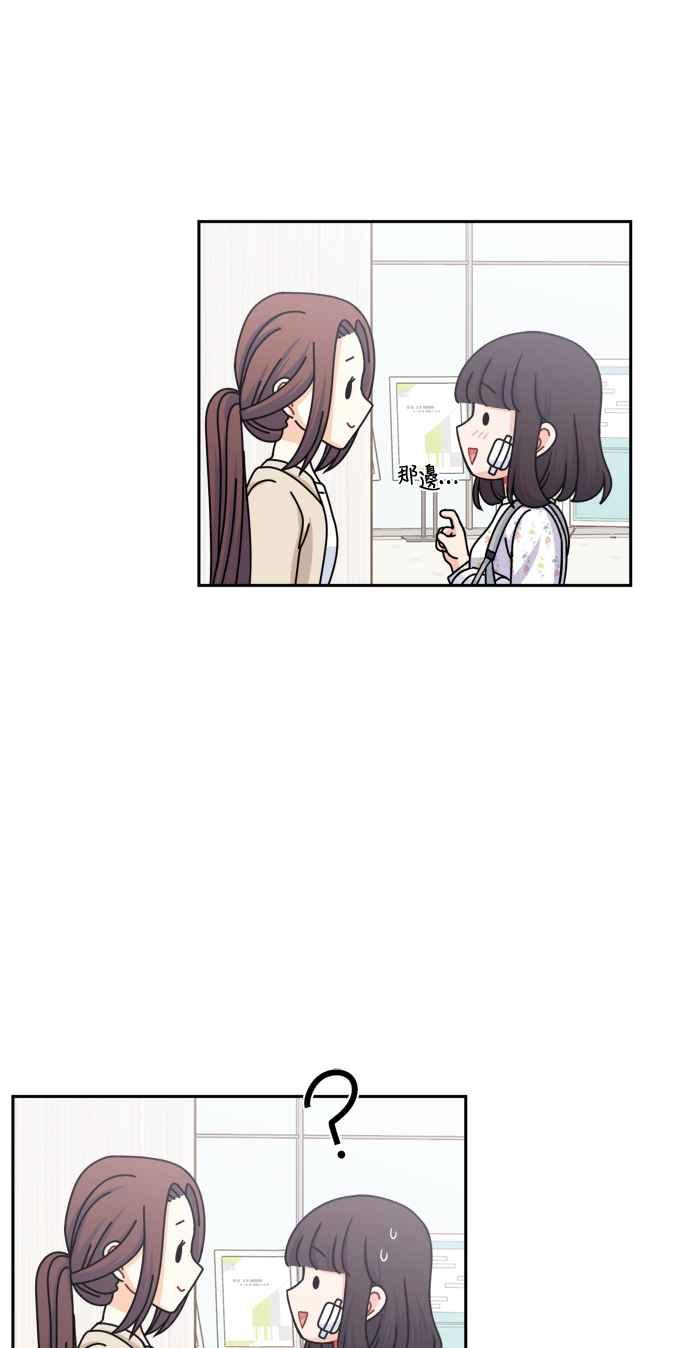 《花开的日子》第74话 第27页