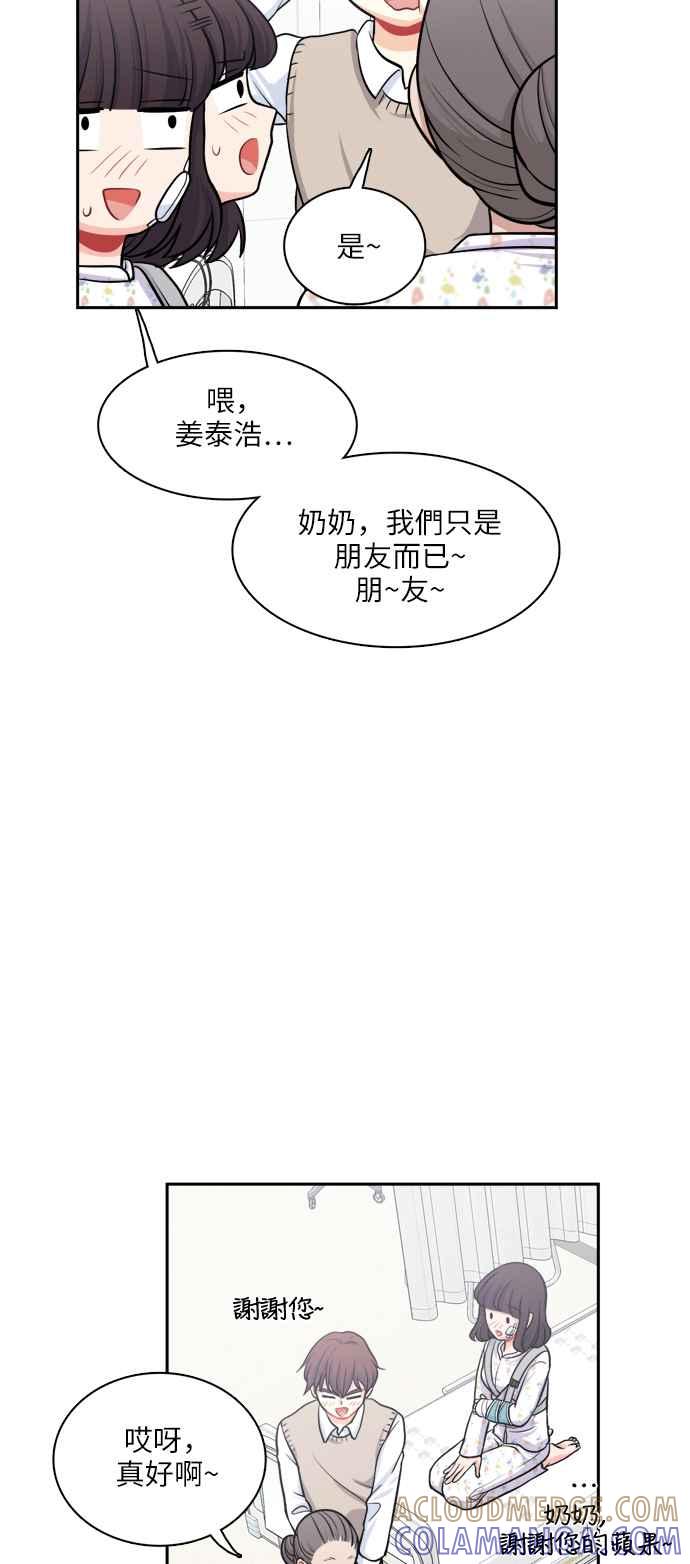 《花开的日子》第74话 第40页
