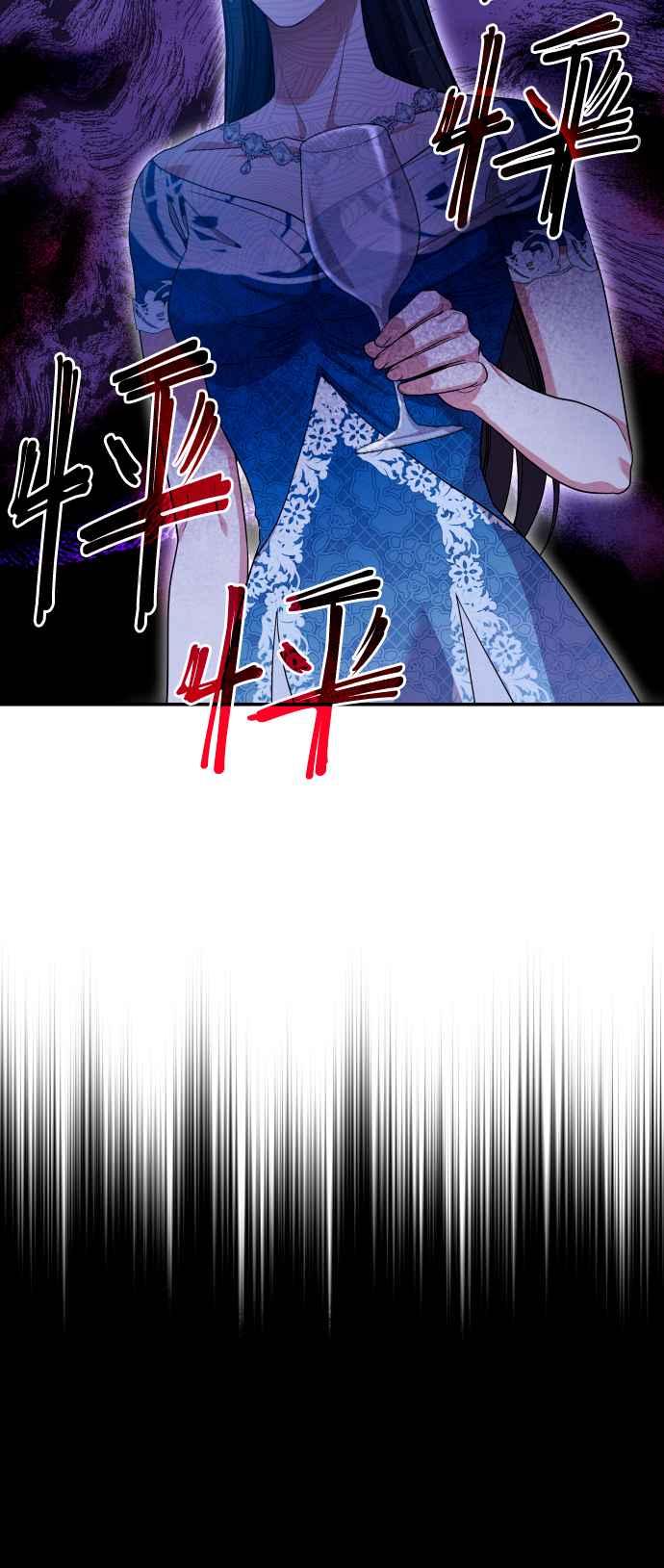 《请杀了我老公》第74话：反击的序幕 第32页