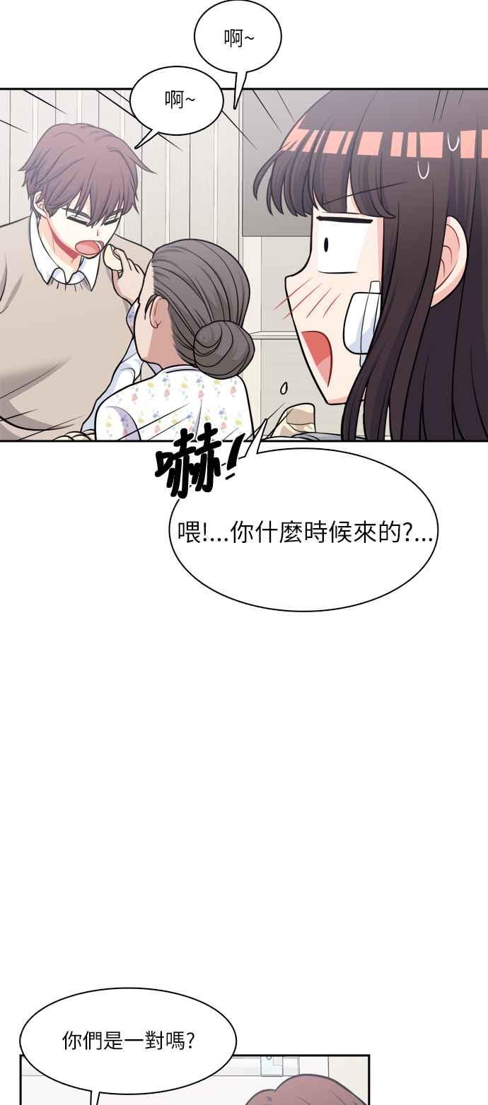 《花开的日子》第74话 第38页
