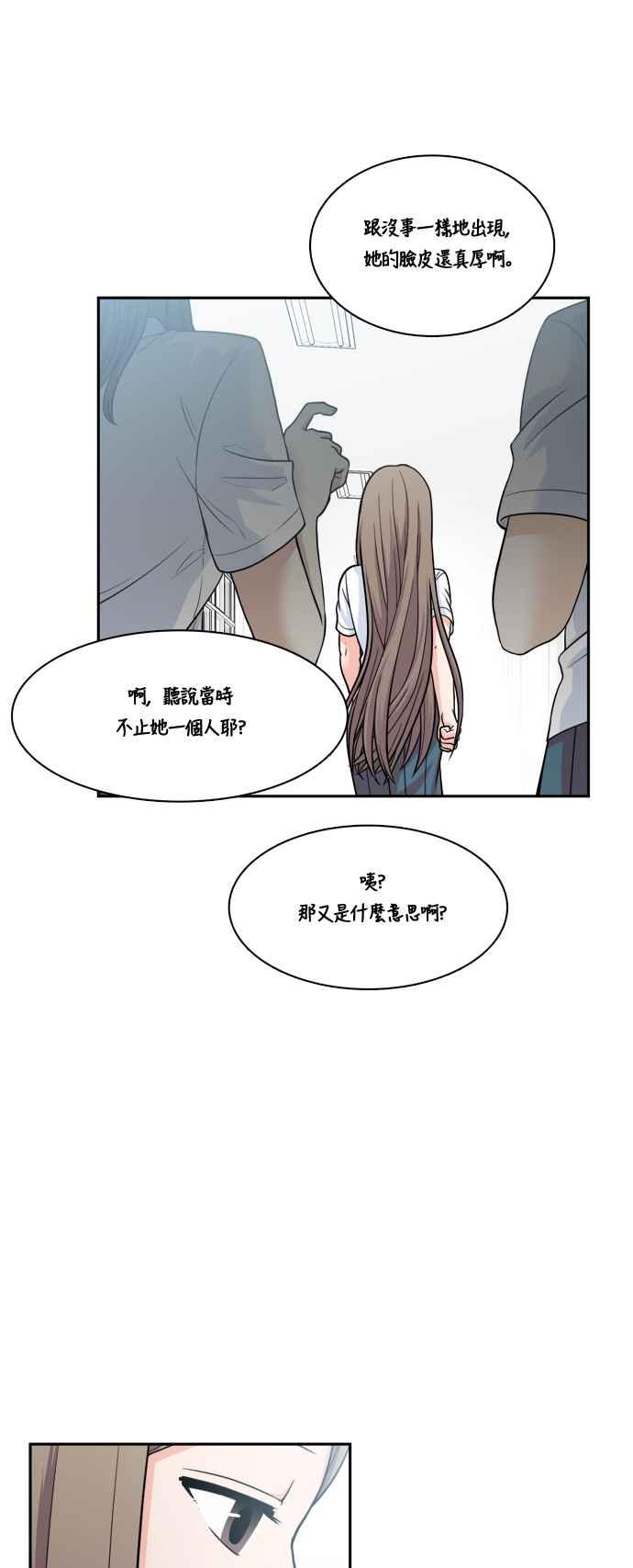 《花开的日子》第74话 第9页