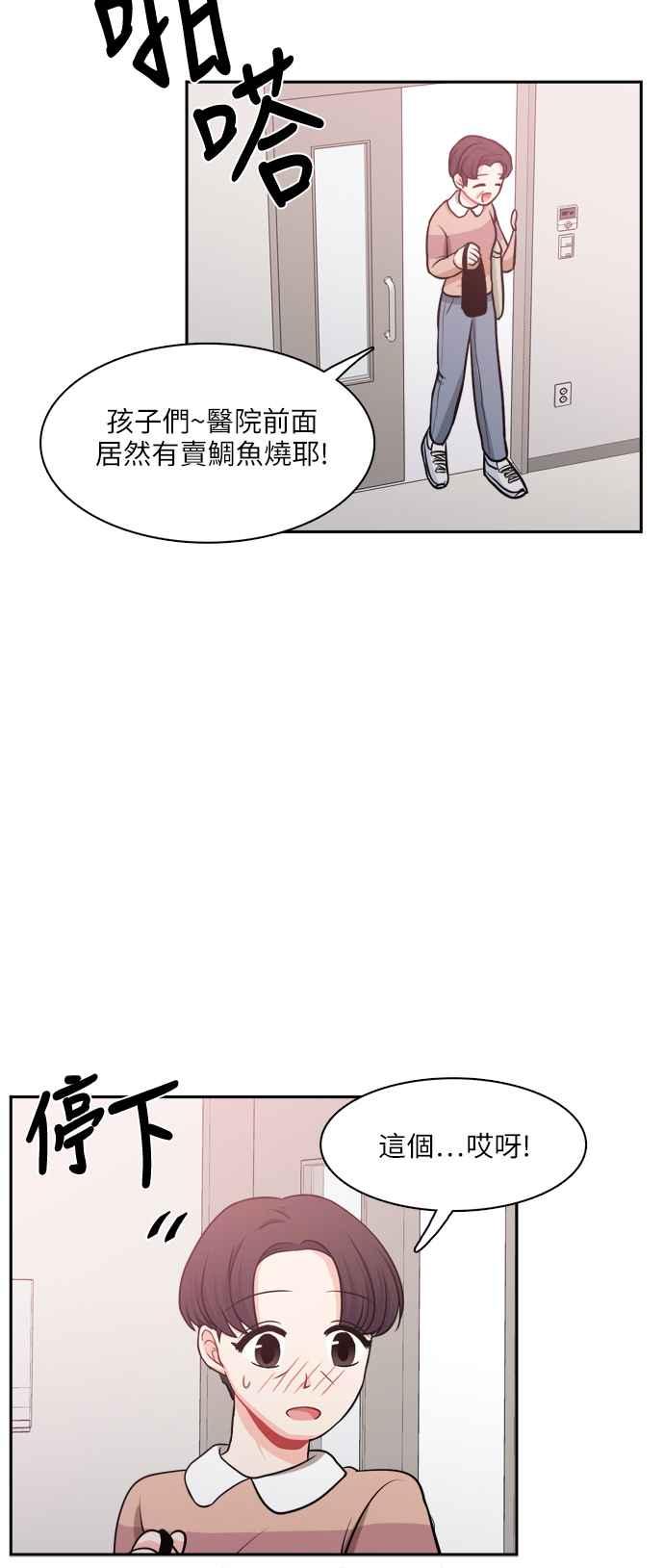 《花开的日子》第74话 第59页