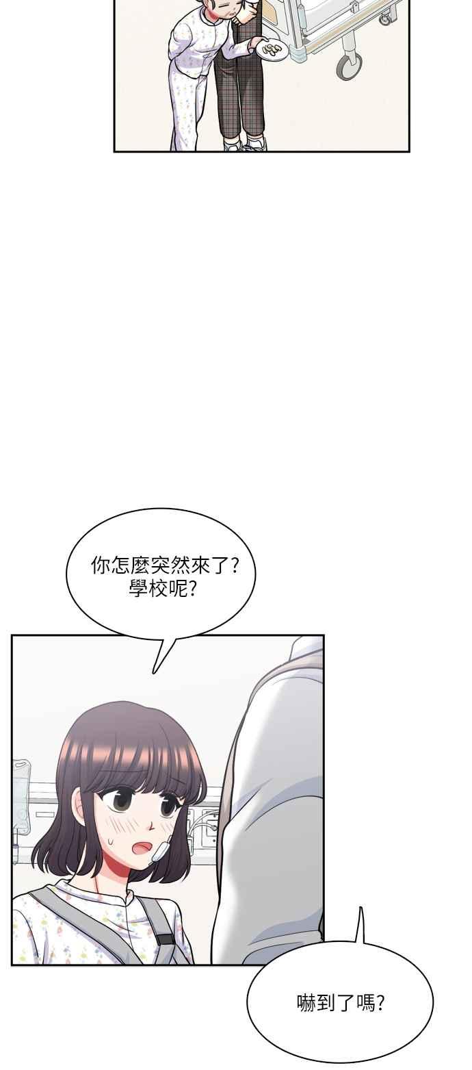 《花开的日子》第74话 第41页