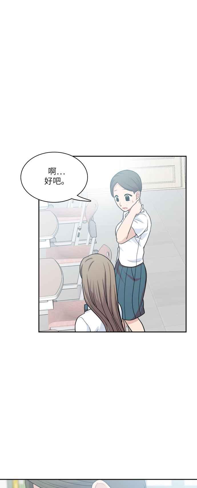 《花开的日子》第74话 第6页