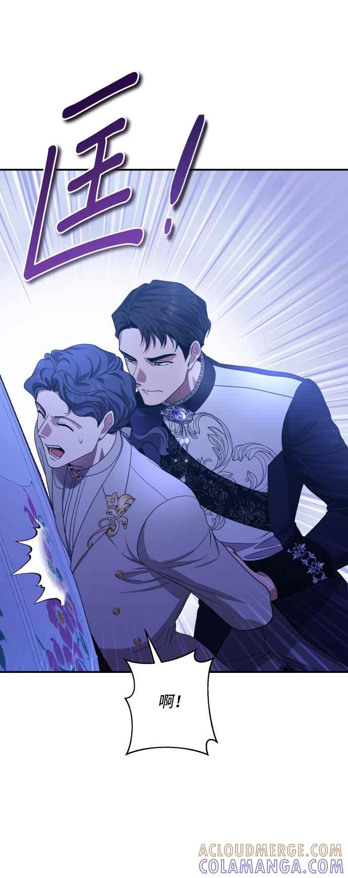 《请杀了我老公》第74话：反击的序幕 第10页