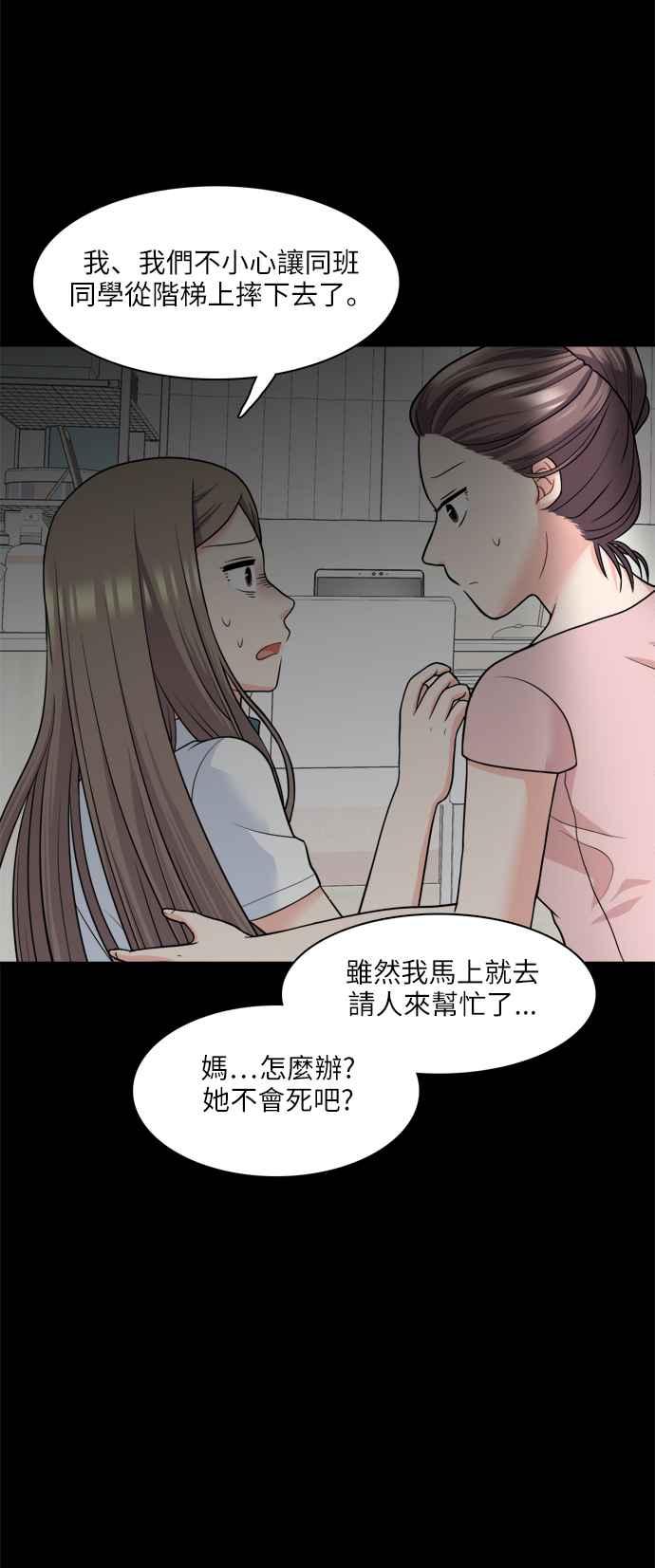 《花开的日子》第74话 第14页