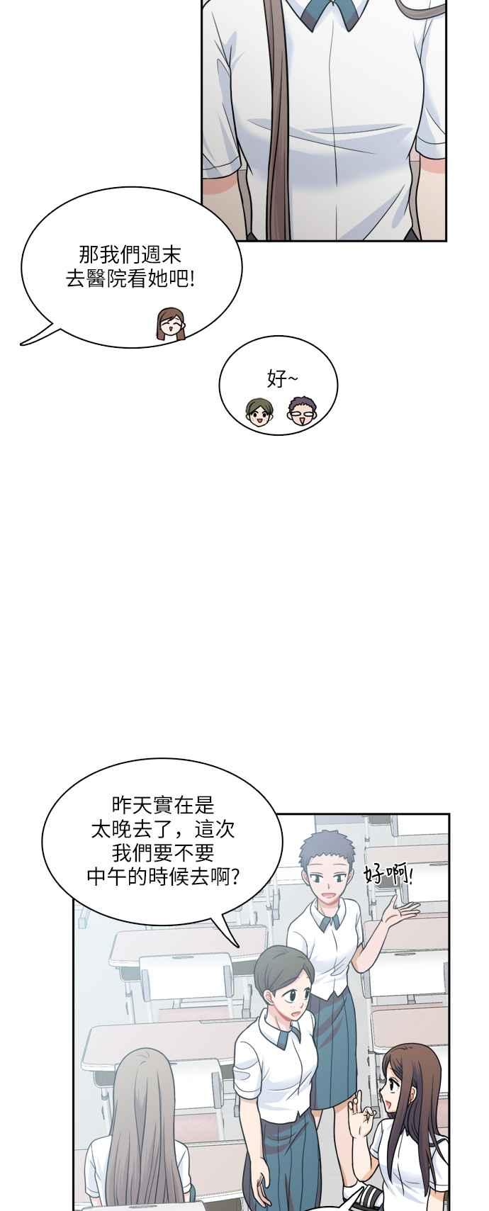 《花开的日子》第74话 第3页
