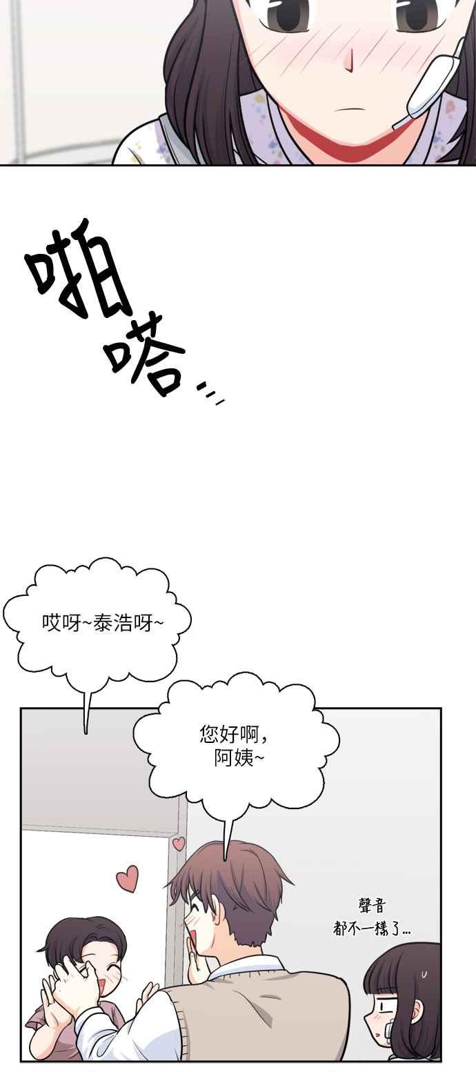 《花开的日子》第74话 第47页
